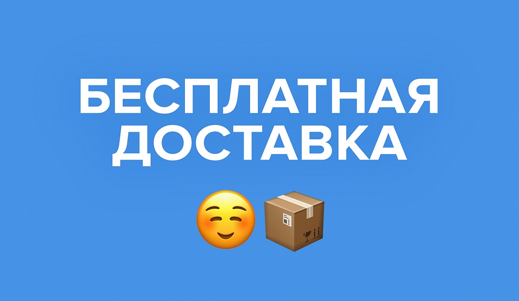 Комфортный шопинг — это про ALOEsmart!